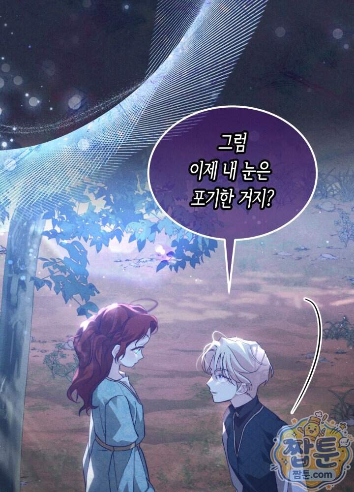 타람 타람 타람 48화 10