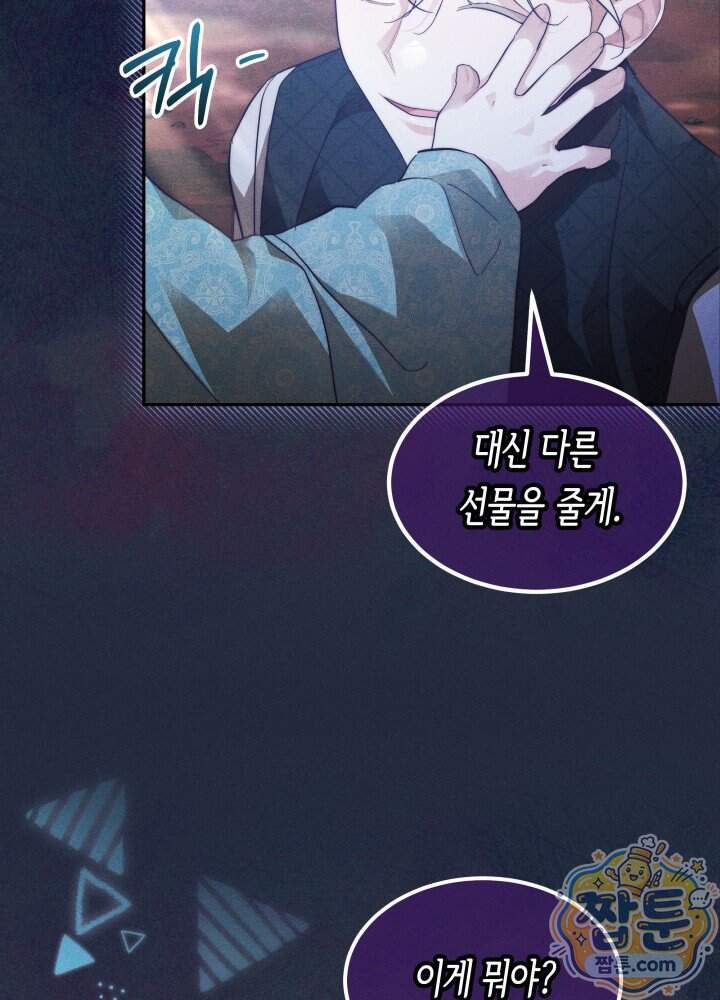 타람 타람 타람 48화 13