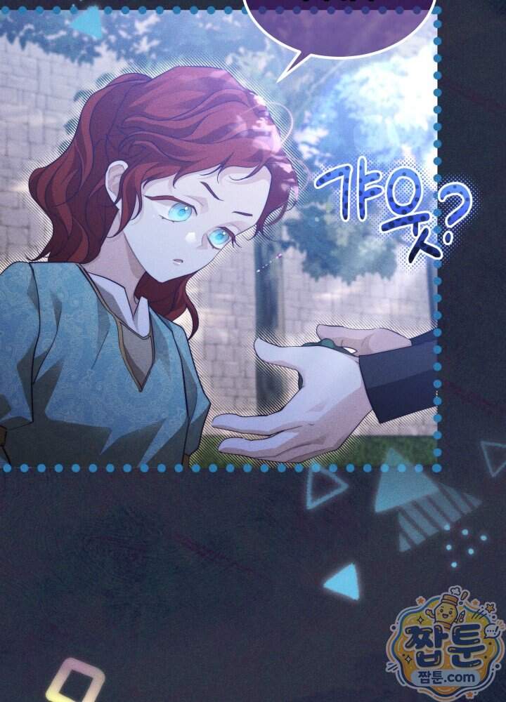 타람 타람 타람 48화 14