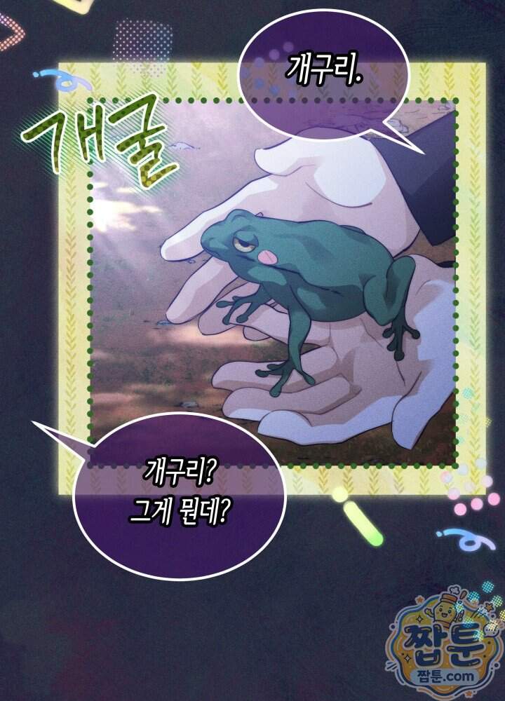 타람 타람 타람 48화 15