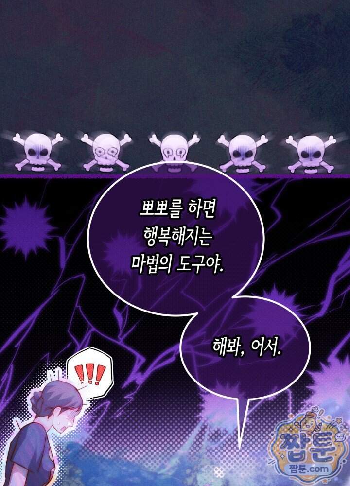 타람 타람 타람 48화 16