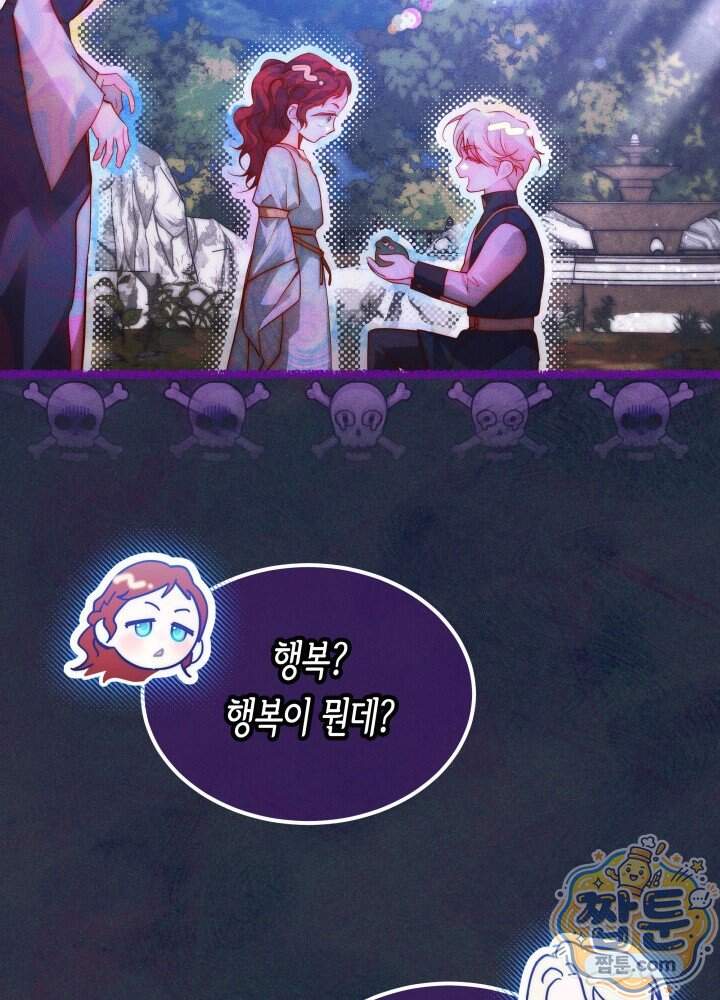 타람 타람 타람 48화 17