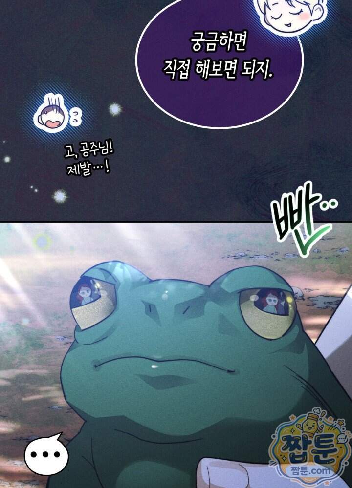 타람 타람 타람 48화 18