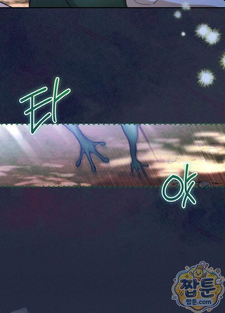 타람 타람 타람 48화 19