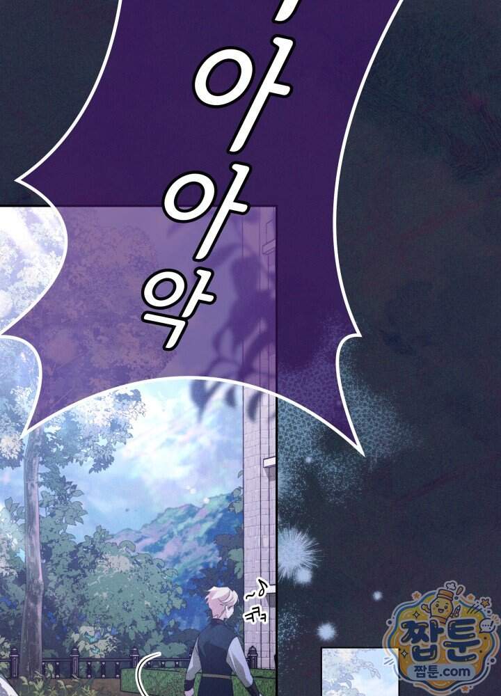 타람 타람 타람 48화 22