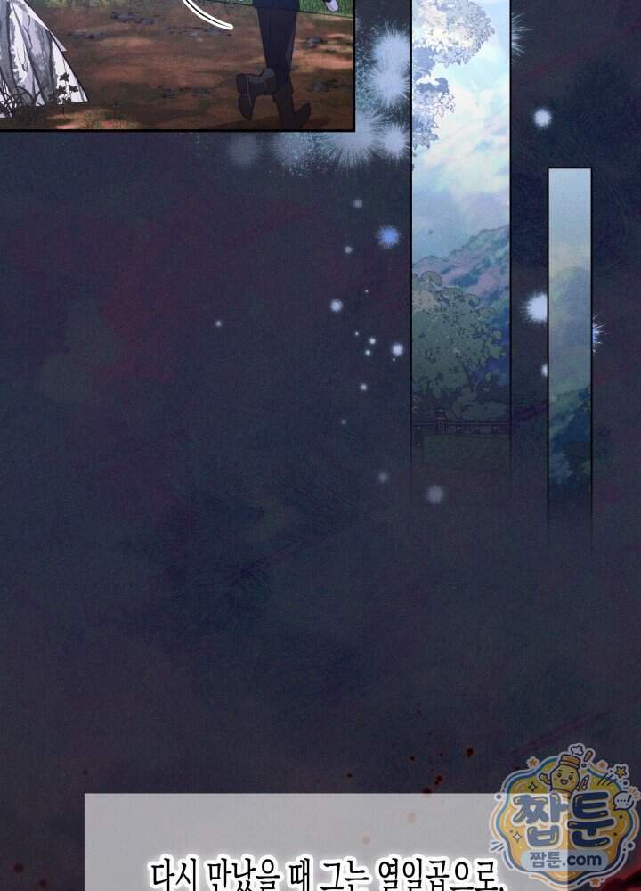 타람 타람 타람 48화 23