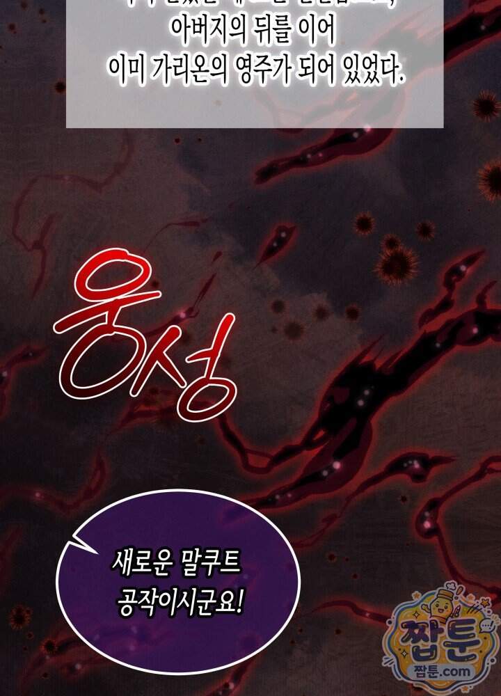 타람 타람 타람 48화 24