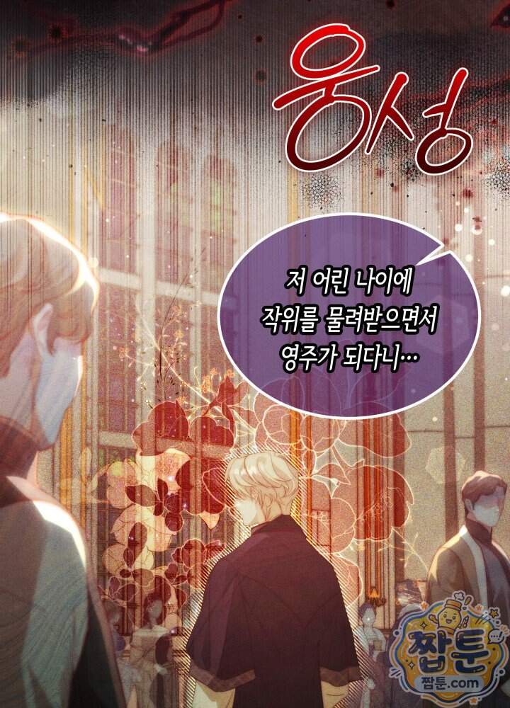 타람 타람 타람 48화 25