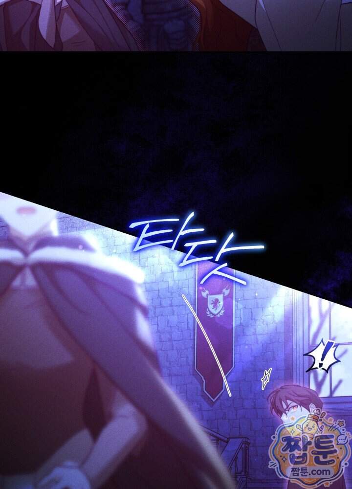 타람 타람 타람 50화 6
