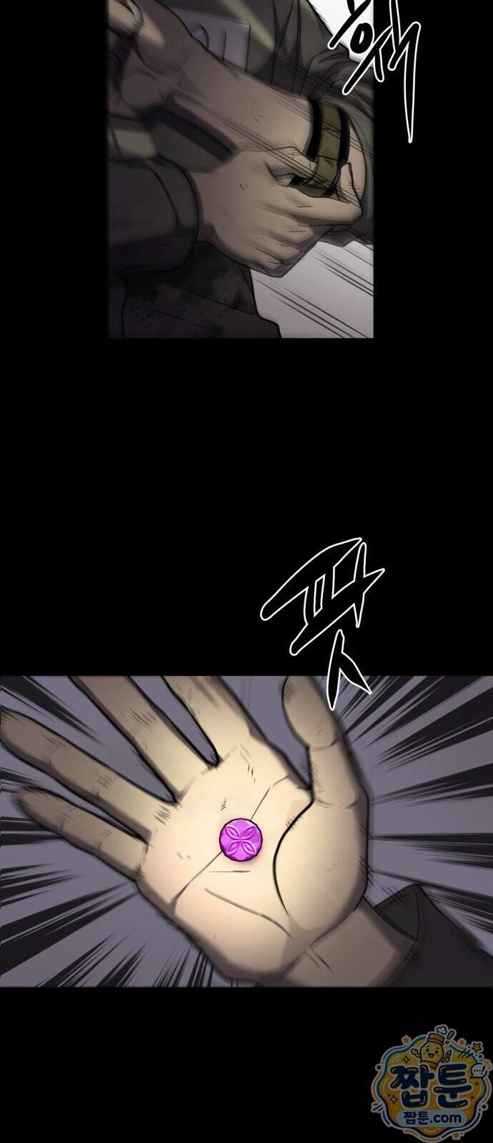 방문을 열면 그곳엔 괴물 12화 12