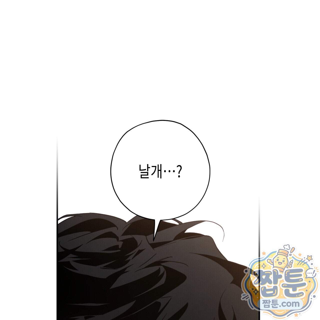 인 어 센트(In a Scent) 7화 1