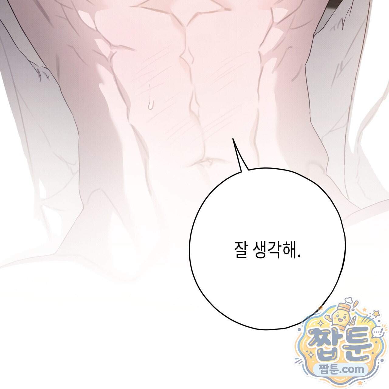 인 어 센트(In a Scent) 7화 6