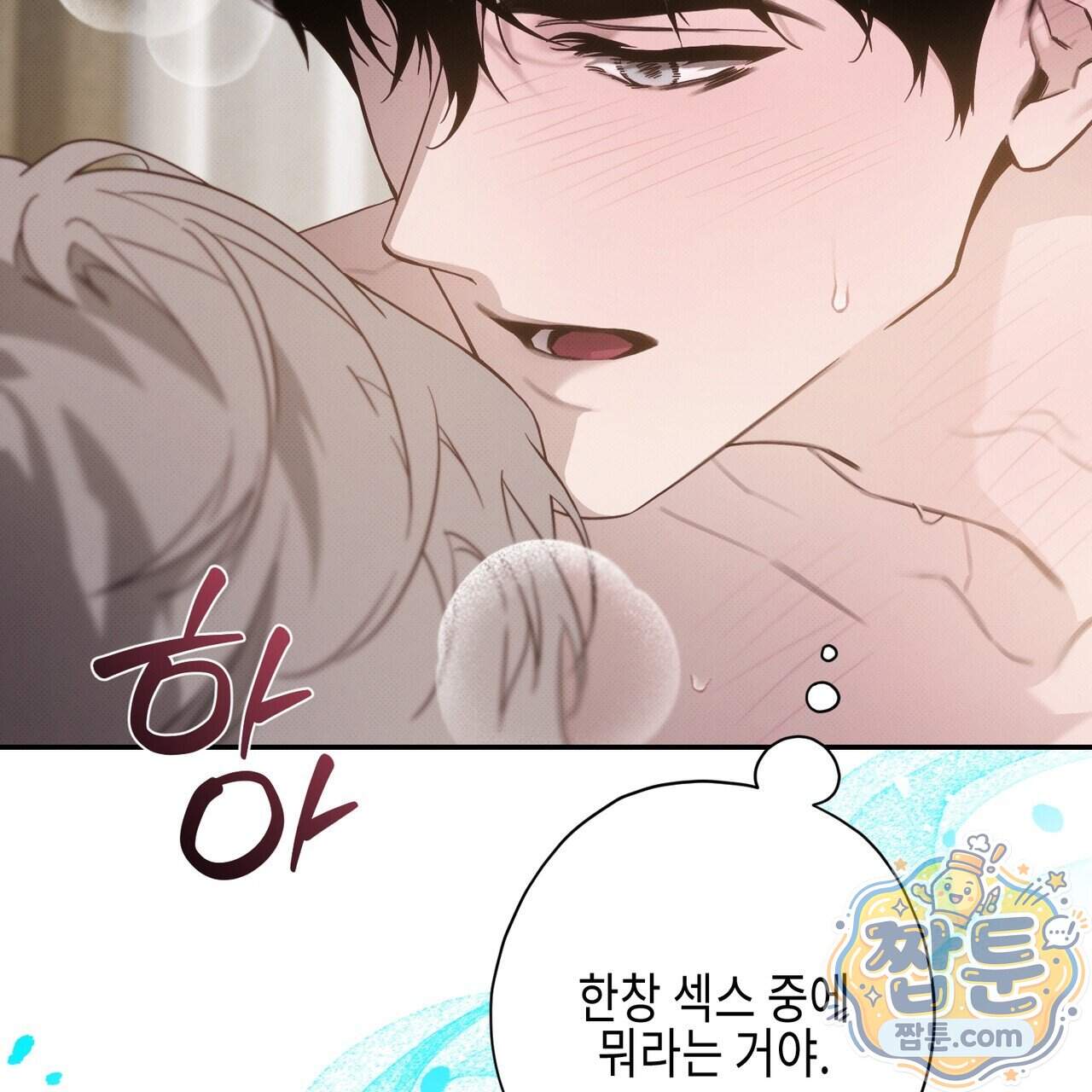 인 어 센트(In a Scent) 7화 10