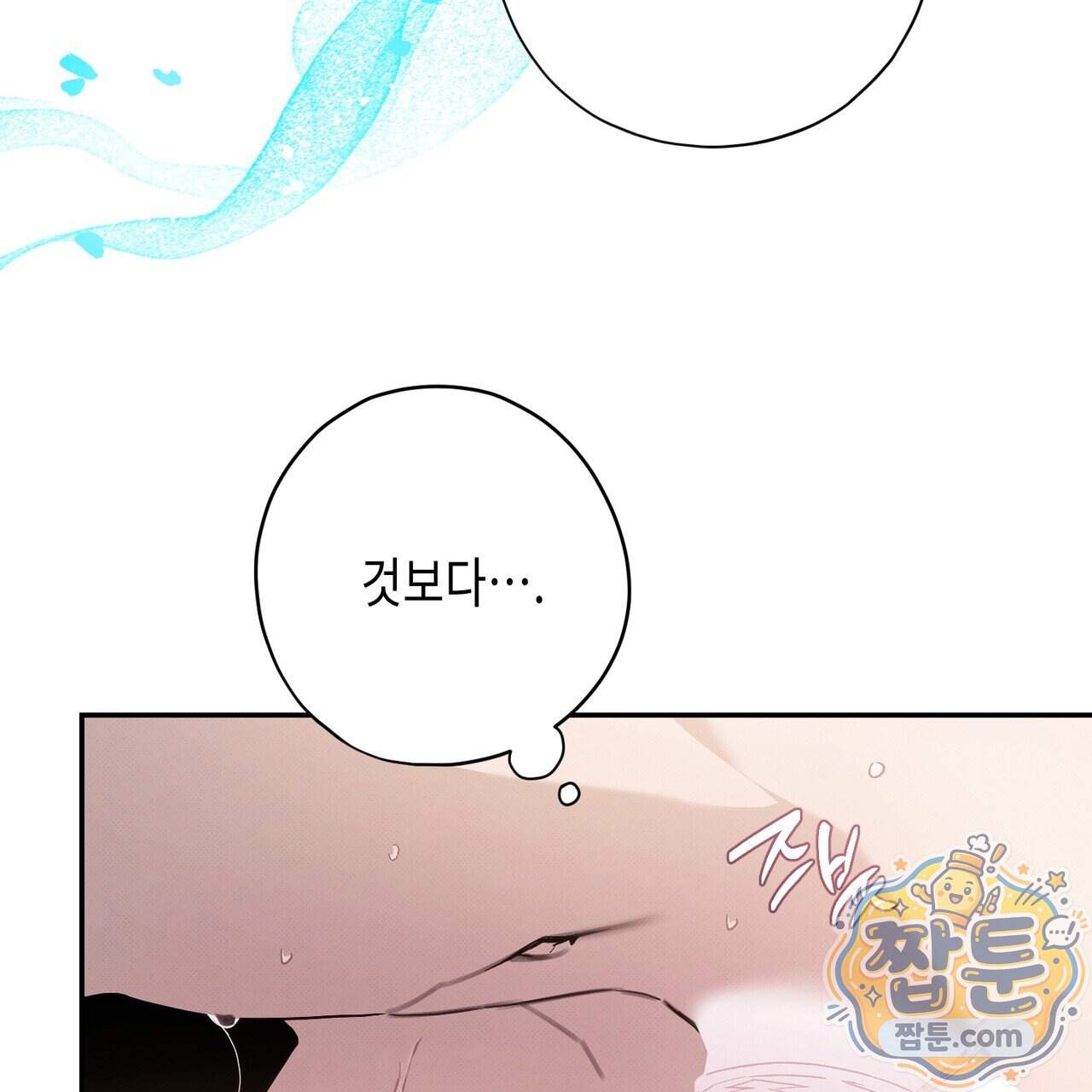 인 어 센트(In a Scent) 7화 11