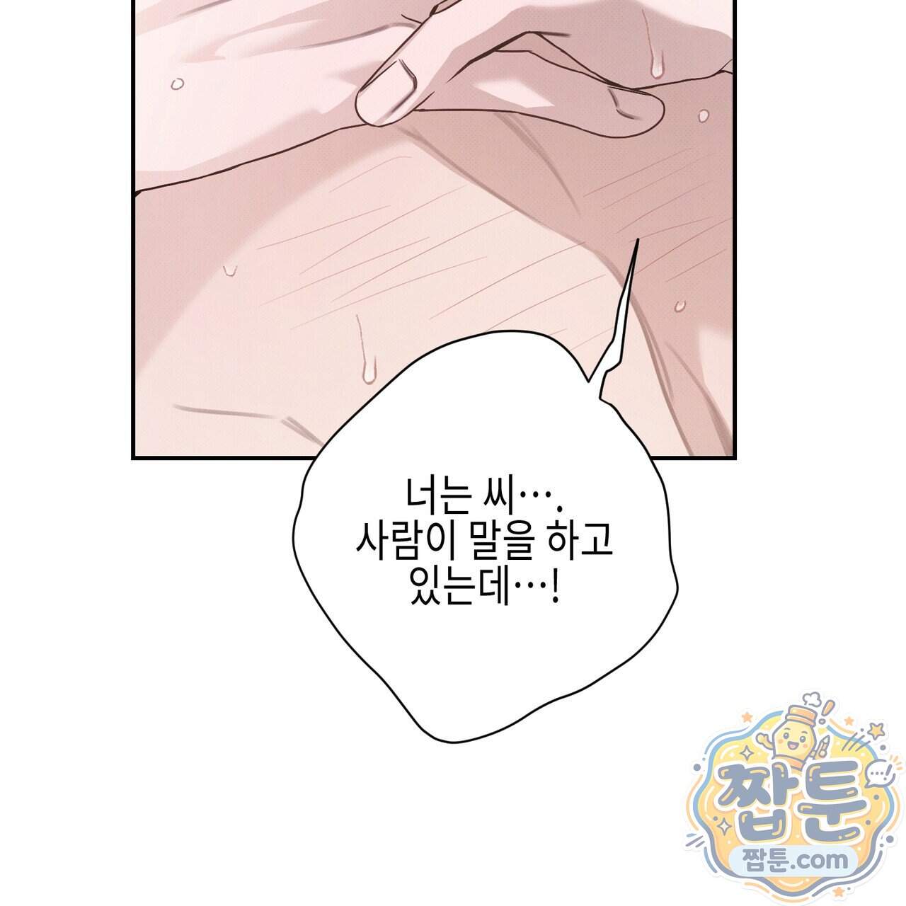 인 어 센트(In a Scent) 7화 19