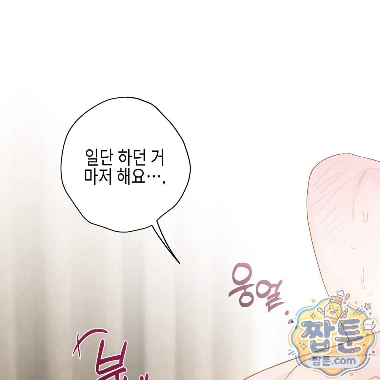 인 어 센트(In a Scent) 7화 20