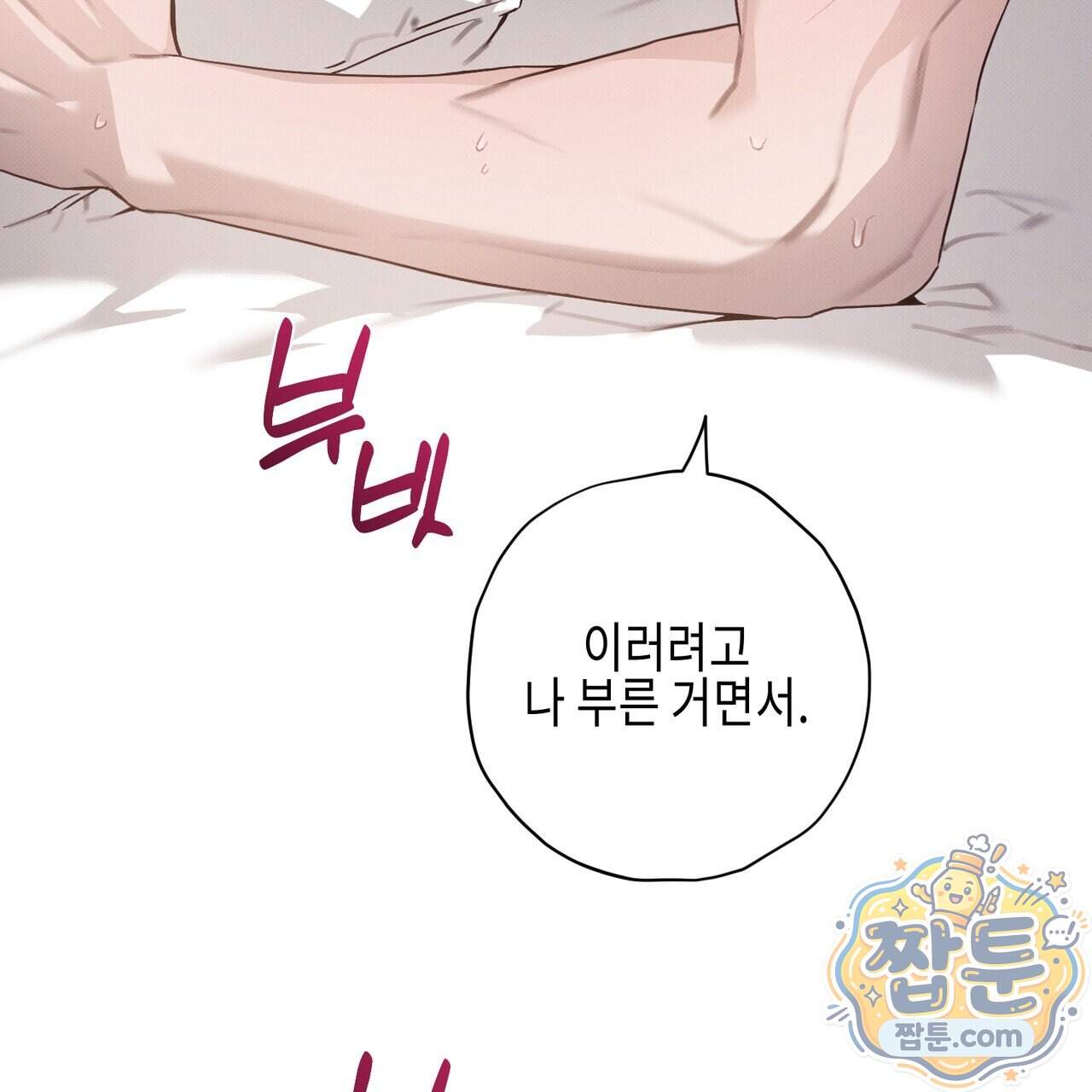 인 어 센트(In a Scent) 7화 22