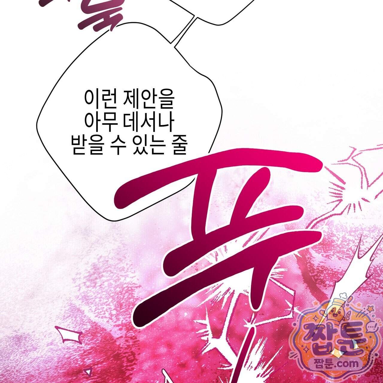 인 어 센트(In a Scent) 7화 25