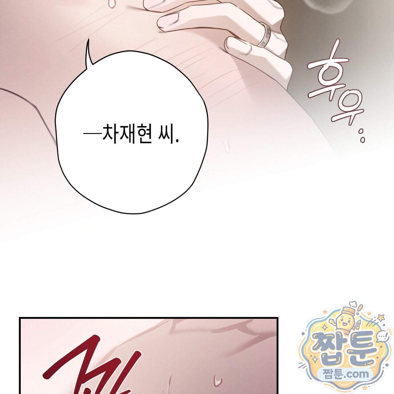 인 어 센트(In a Scent) 7화 30
