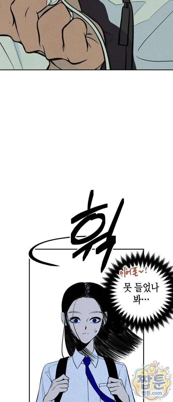 맹종 12화 5