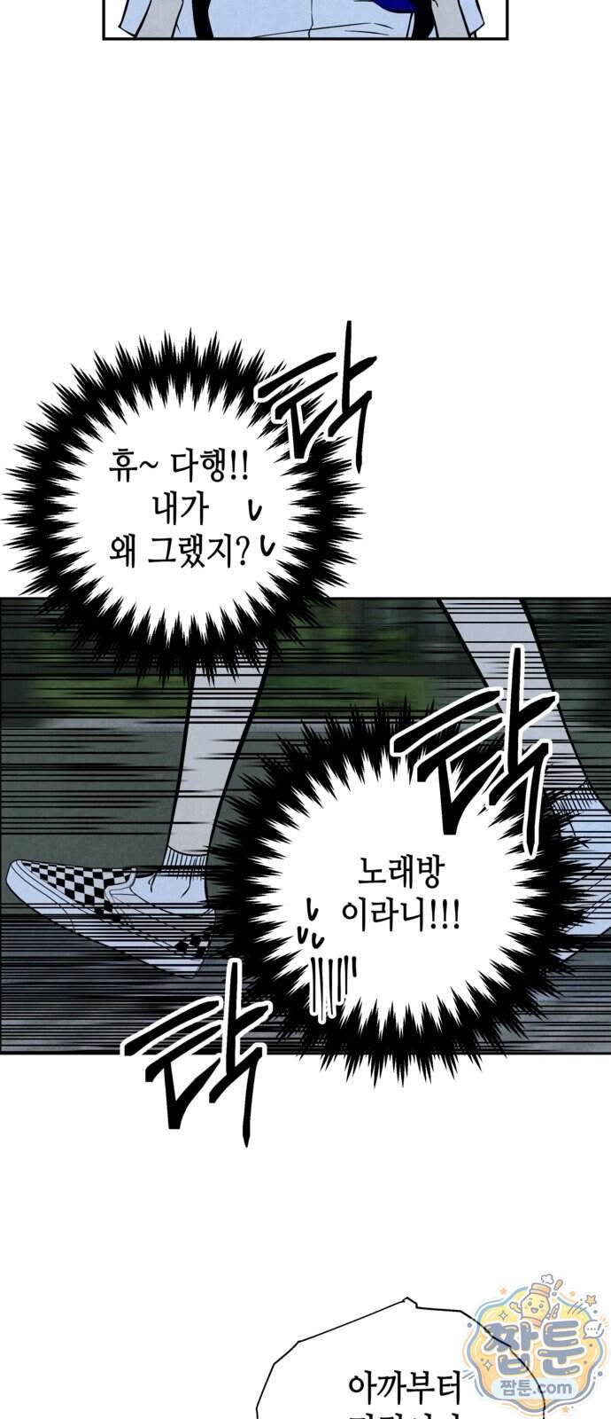 맹종 12화 6