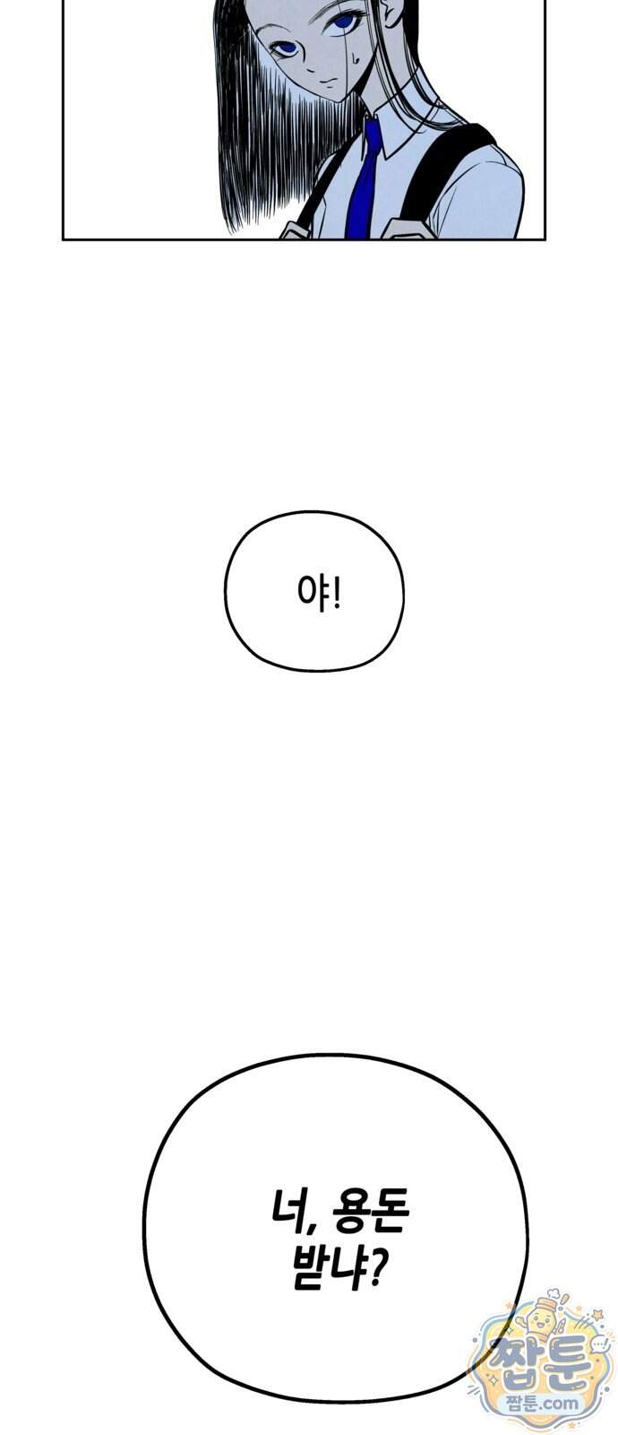 맹종 12화 11