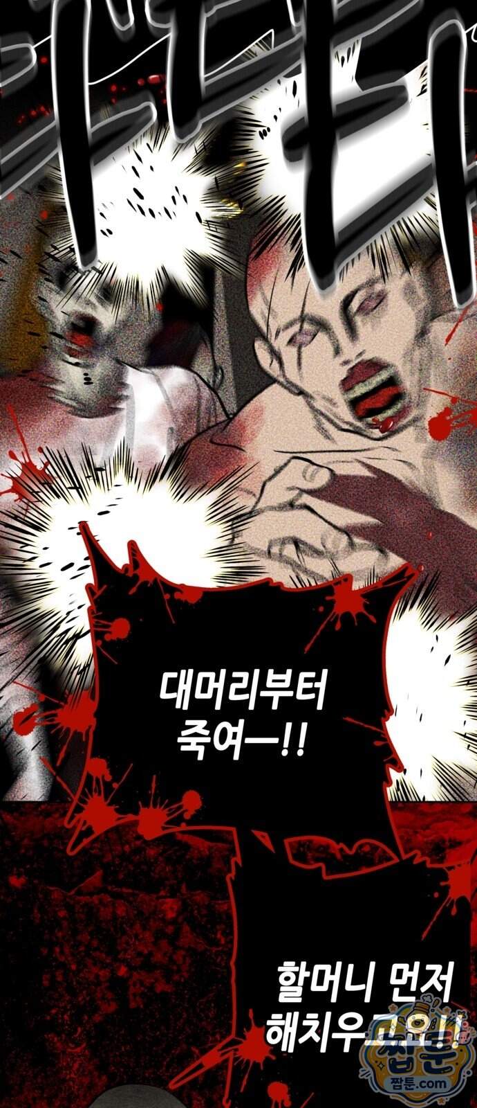 맹종 12화 13
