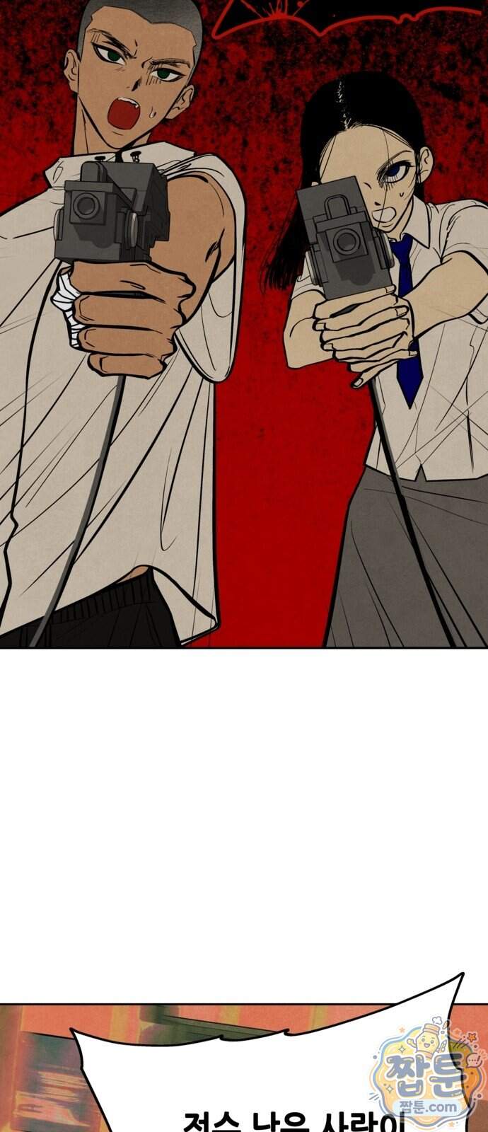 맹종 12화 14