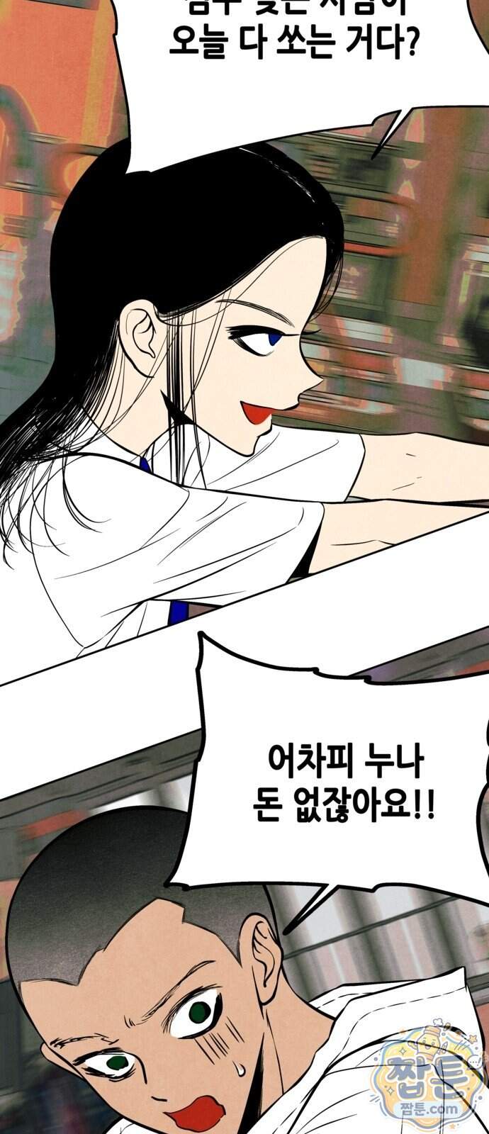맹종 12화 15