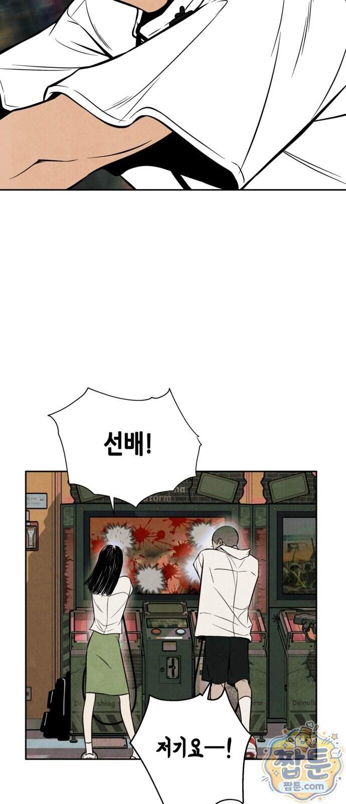 맹종 12화 16