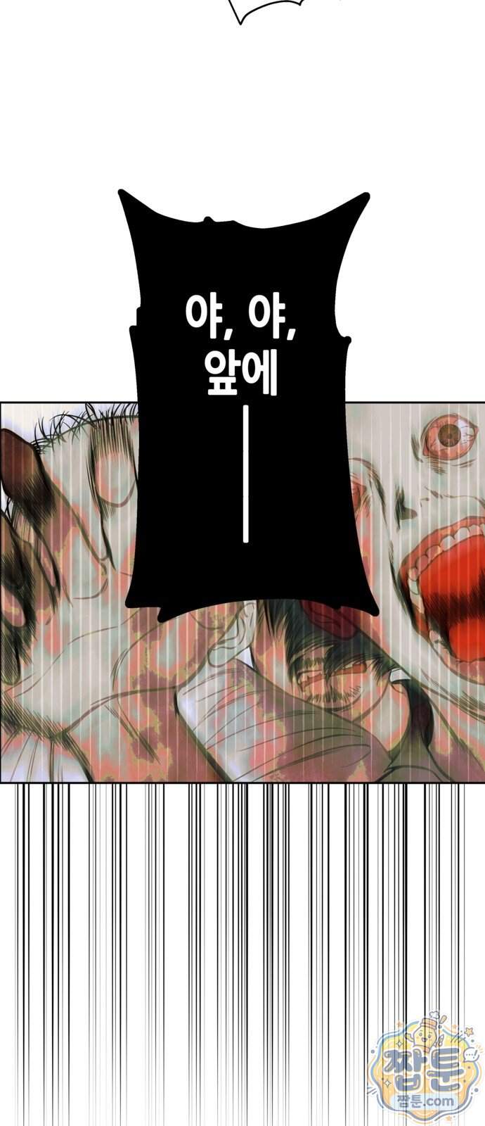 맹종 12화 17