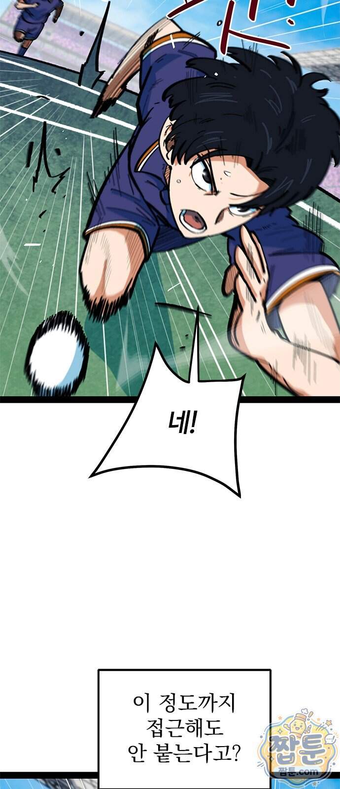 축구천재로 오해받는 중입니다 83화 6