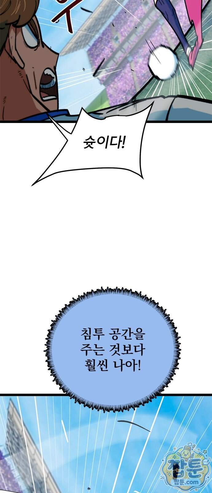 축구천재로 오해받는 중입니다 83화 10