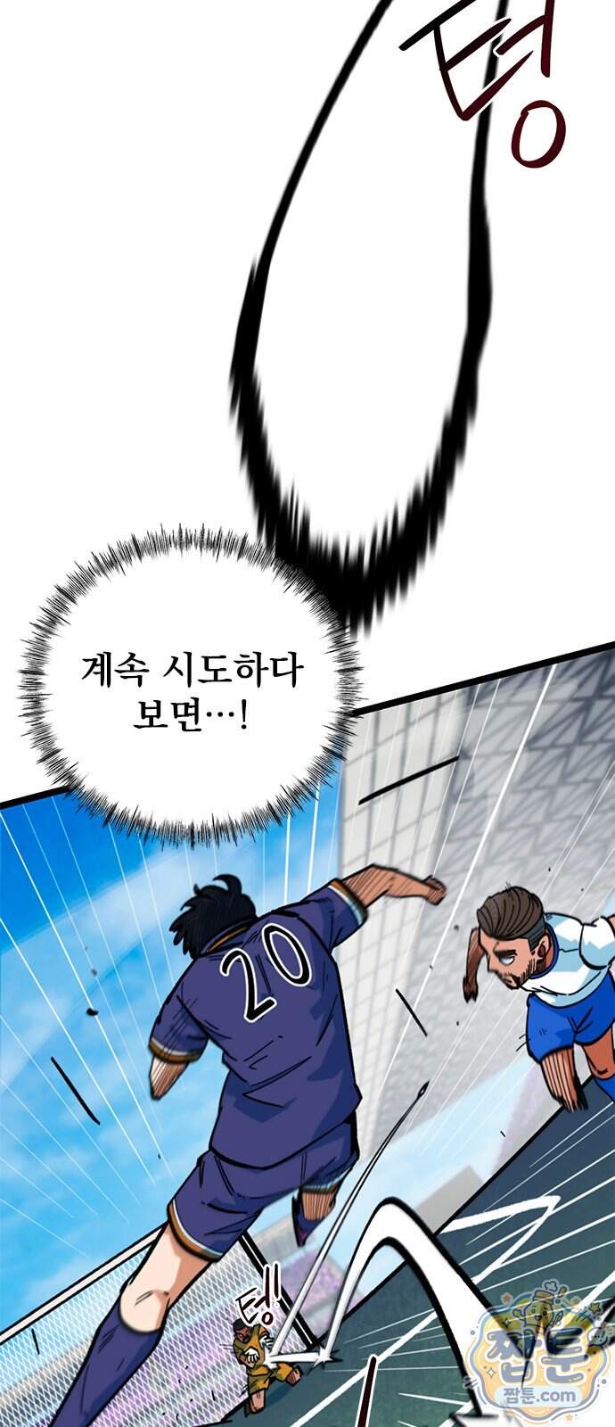 축구천재로 오해받는 중입니다 83화 18