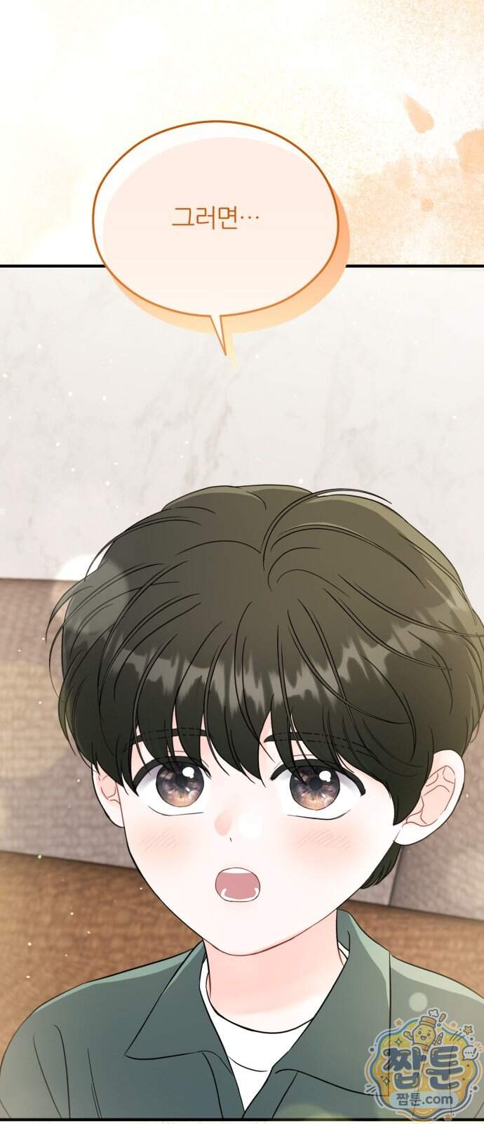 원 앤 온리 53화 1