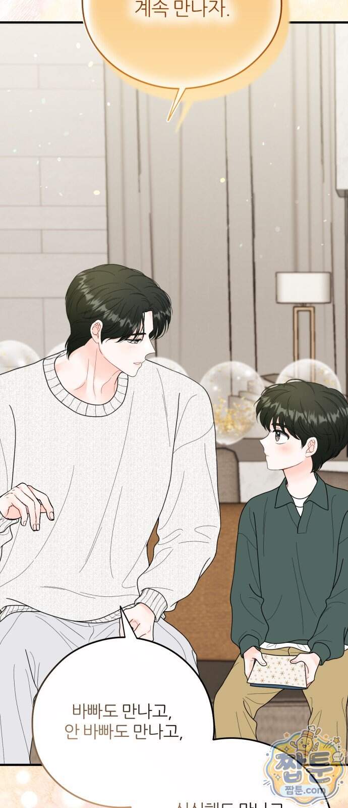 원 앤 온리 53화 10