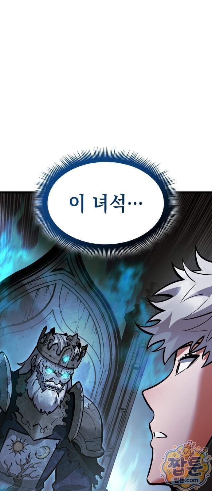 솔플의 제왕 71화 2