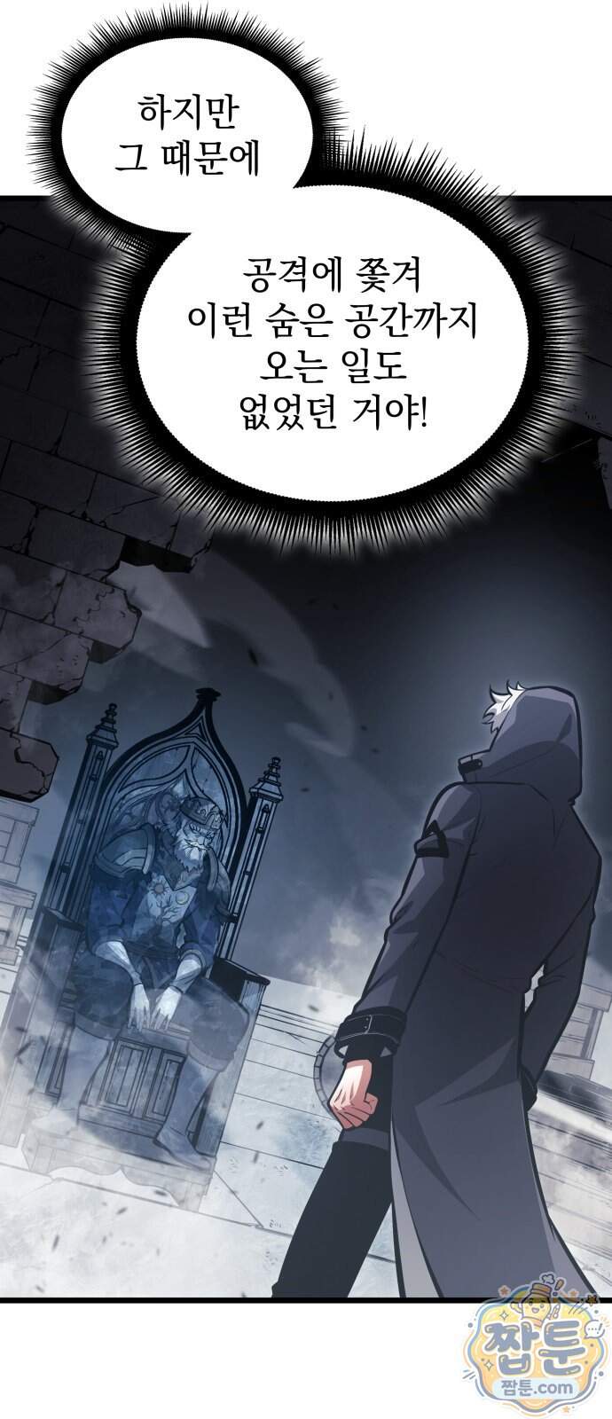 솔플의 제왕 71화 8