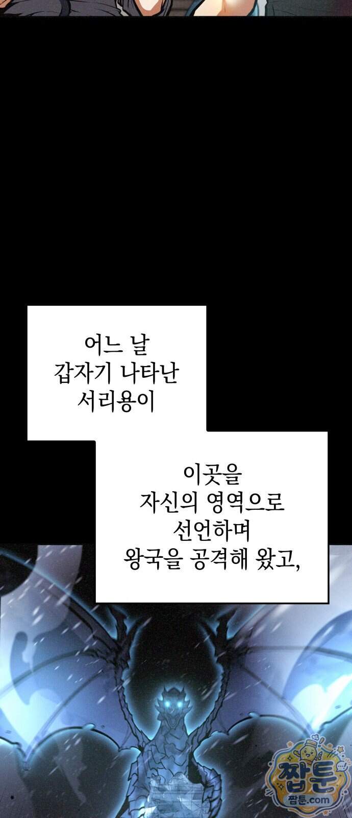 솔플의 제왕 71화 18
