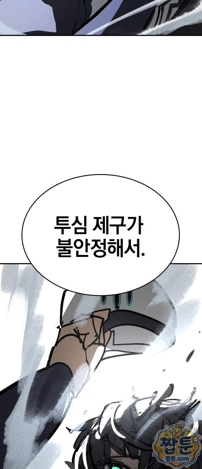 위닝샷! 시즌2 110화 3