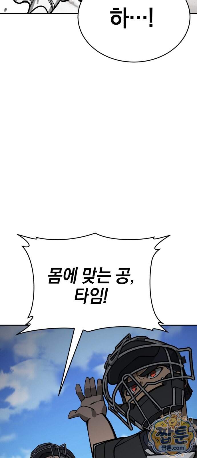 위닝샷! 시즌2 110화 7