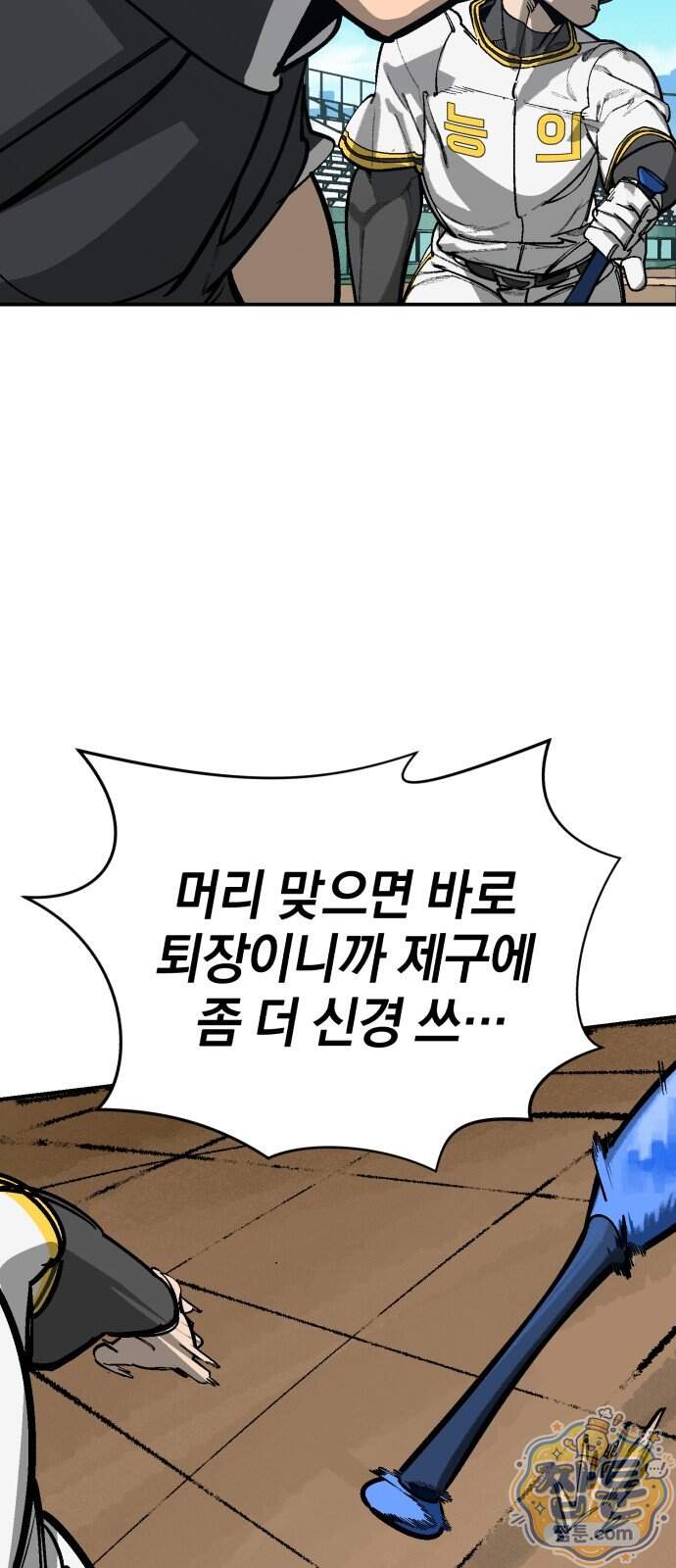 위닝샷! 시즌2 110화 11