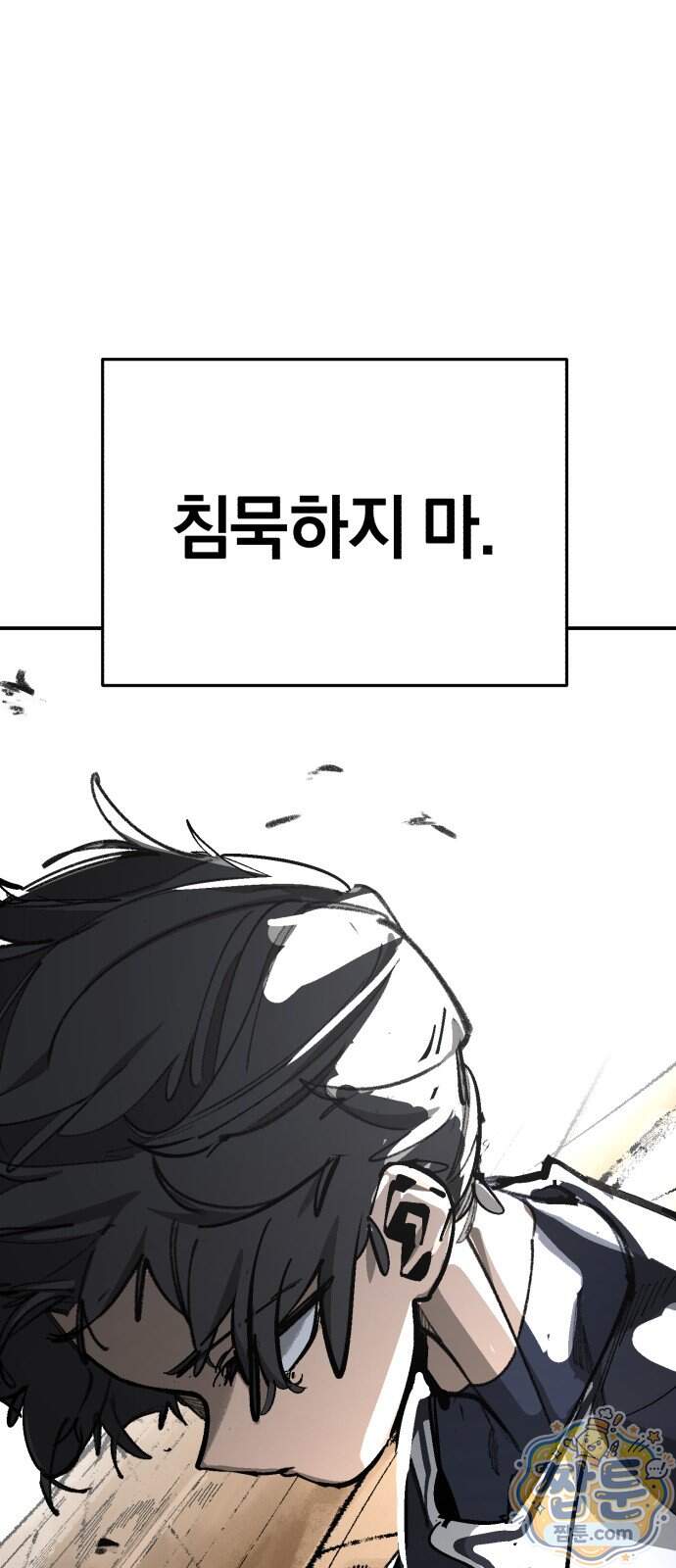 위닝샷! 시즌2 110화 18