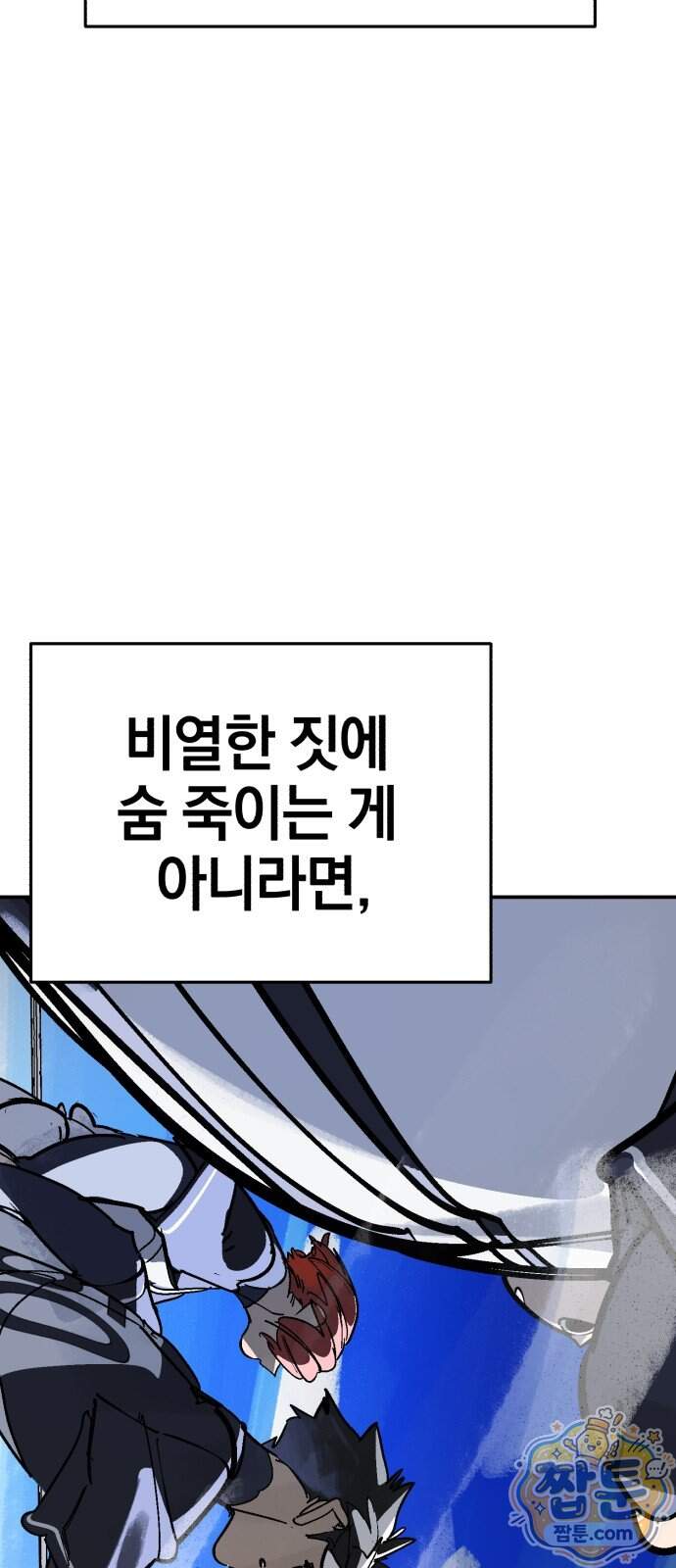 위닝샷! 시즌2 110화 20