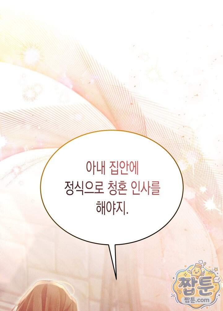 타람 타람 타람 70화 1