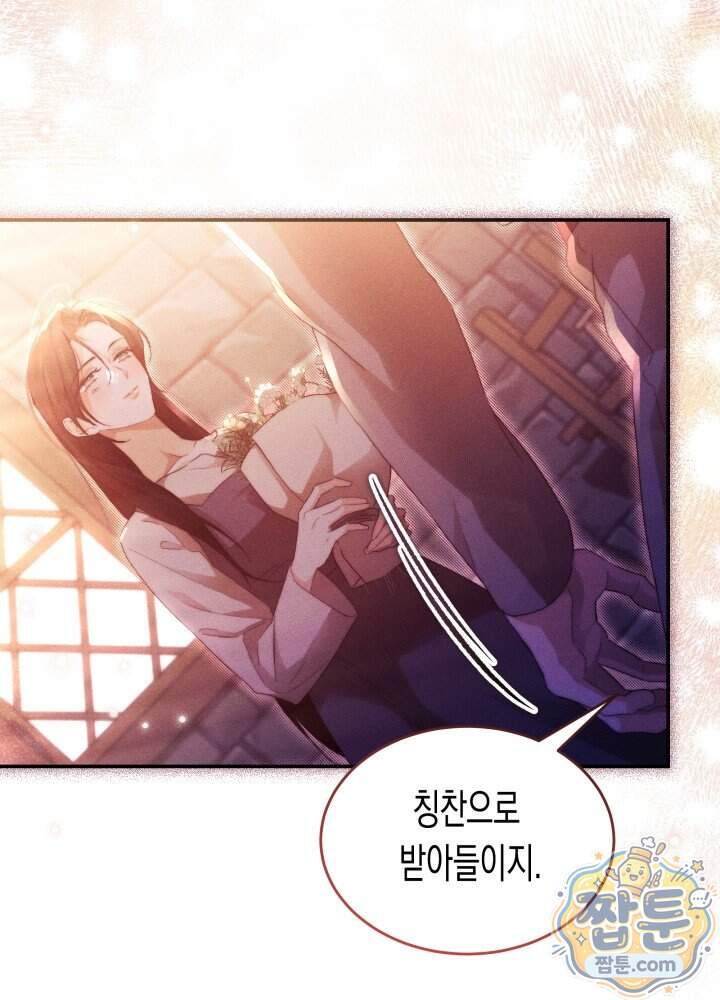 타람 타람 타람 70화 6