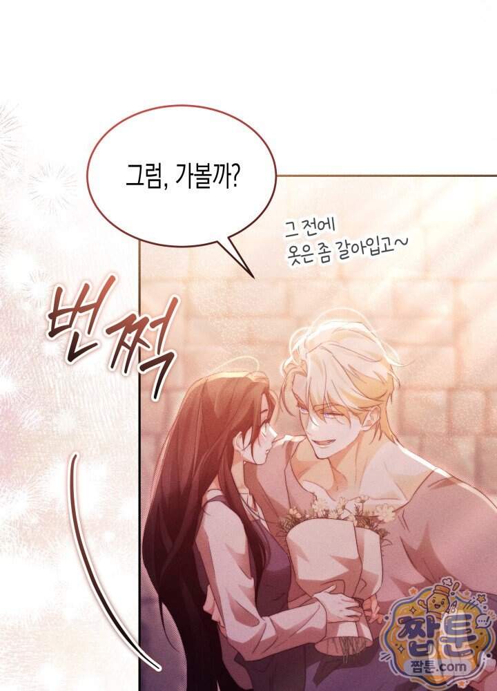 타람 타람 타람 70화 7