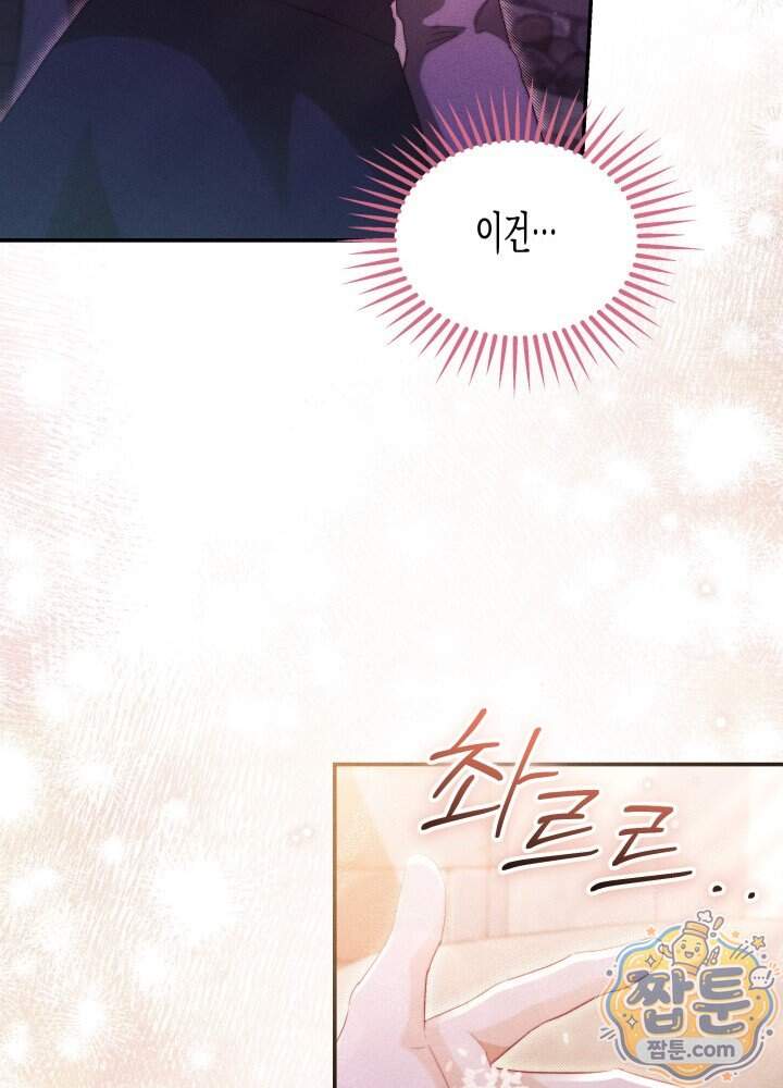 타람 타람 타람 70화 12