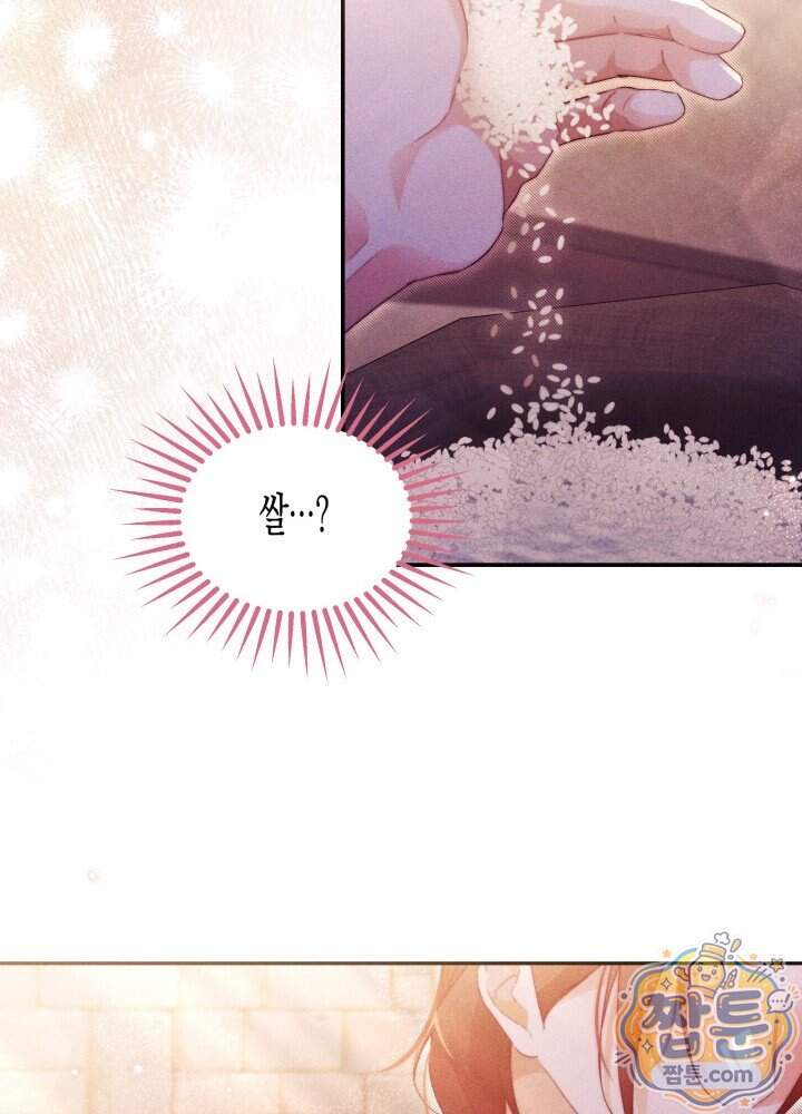 타람 타람 타람 70화 13