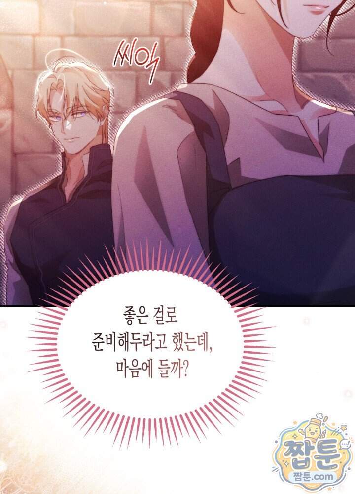 타람 타람 타람 70화 14